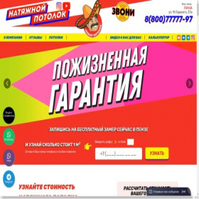 Скриншот главной страницы сайта 98-88-88.ru