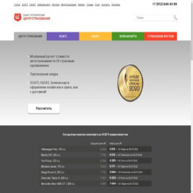 Скриншот главной страницы сайта 98rus.ru