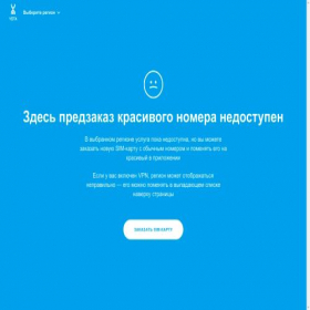 Скриншот главной страницы сайта 999.yota.ru