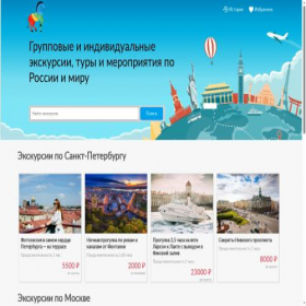 Скриншот главной страницы сайта 999travel.online
