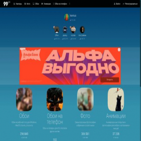 Скриншот главной страницы сайта 99px.ru