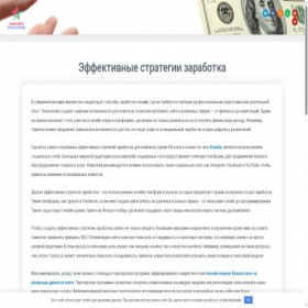 Скриншот главной страницы сайта 9n2.ru