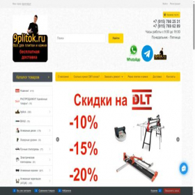 Скриншот главной страницы сайта 9plitok.ru