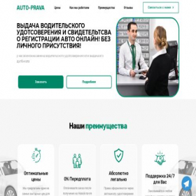 Скриншот главной страницы сайта a-b-c.com.ua
