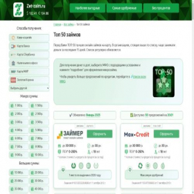 Скриншот главной страницы сайта a-cash.ru
