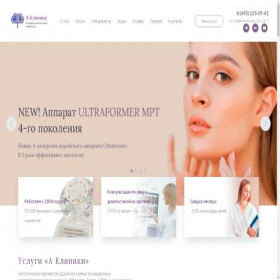 Скриншот главной страницы сайта a-clinic.su