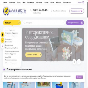 Скриншот главной страницы сайта a-detstvo.ru