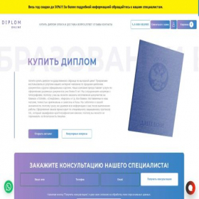 Скриншот главной страницы сайта a-dip-l.com