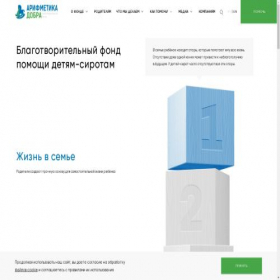 Скриншот главной страницы сайта a-dobra.ru