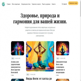 Скриншот главной страницы сайта a-fito.ru