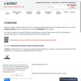 Скриншот главной страницы сайта a-format96.ru