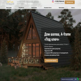 Скриншот главной страницы сайта a-frame-rusdom.ru