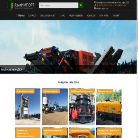 Скриншот главной страницы сайта a-import.ru