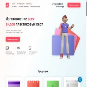 Скриншот главной страницы сайта a-kart.ru