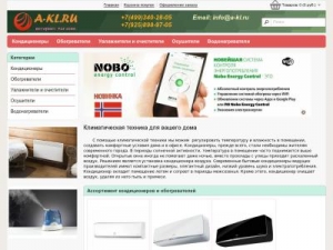 Скриншот главной страницы сайта a-kl.ru