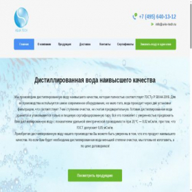 Скриншот главной страницы сайта a-kv-tech.ru