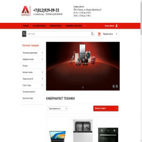 Скриншот главной страницы сайта a-market.shop