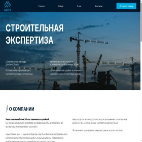 Скриншот главной страницы сайта a-mega.pro
