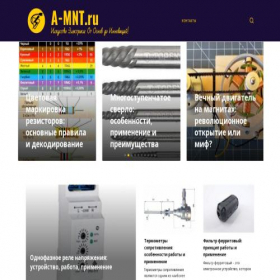 Скриншот главной страницы сайта a-mnt.ru