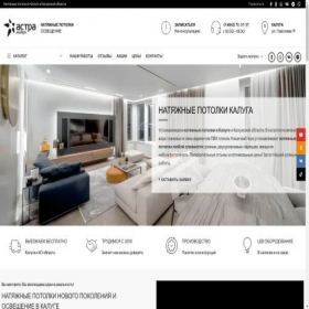 Скриншот главной страницы сайта a-modern.com