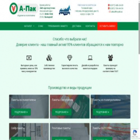 Скриншот главной страницы сайта a-pak.su