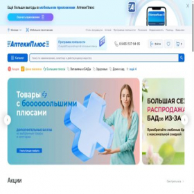 Скриншот главной страницы сайта a-plus.ru