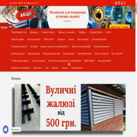 Скриншот главной страницы сайта a-profi.com.ua