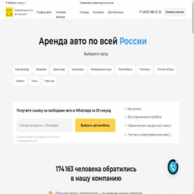 Скриншот главной страницы сайта a-prokat.com