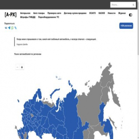 Скриншот главной страницы сайта a-px.ru