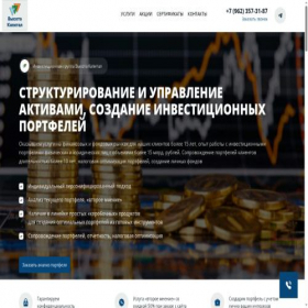 Скриншот главной страницы сайта a-razumov.ru