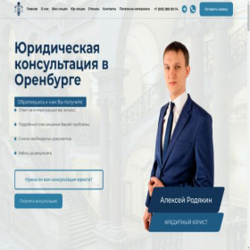 Скриншот главной страницы сайта a-rodyakin.ru