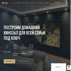 Скриншот главной страницы сайта a-solutions.ru