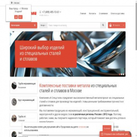 Скриншот главной страницы сайта a-steels.ru