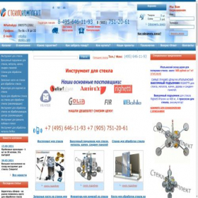 Скриншот главной страницы сайта a-steklo.com