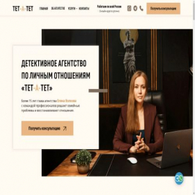 Скриншот главной страницы сайта a-tat.ru