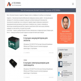 Скриншот главной страницы сайта a-technika.ru