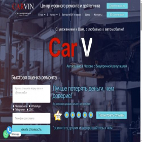Скриншот главной страницы сайта a-v--t-o.store