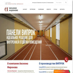 Скриншот главной страницы сайта a-xiom.ru