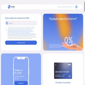 Скриншот главной страницы сайта a-zaim.com