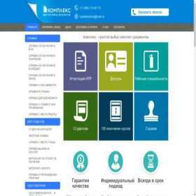 Скриншот главной страницы сайта a.businesobraz-2.site