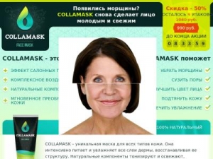 Скриншот главной страницы сайта a.collamask.net