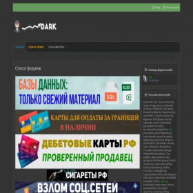 Скриншот главной страницы сайта a.darksave.net