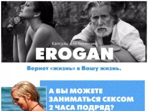 Скриншот главной страницы сайта a.erogandrops.com
