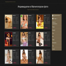 Скриншот главной страницы сайта a.escort-ural.ru