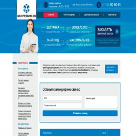 Скриншот главной страницы сайта a.gde-kupit-spravku.info