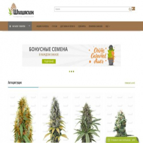 Скриншот главной страницы сайта a.harvest-1.ru