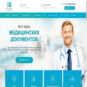 Скриншот главной страницы сайта a.medsertifikat177.org