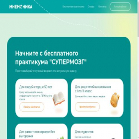 Скриншот главной страницы сайта a.mnemonika.ru