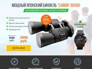 Скриншот главной страницы сайта a.modern-binoculars.com