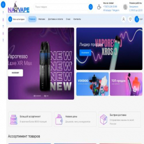 Скриншот главной страницы сайта a.navape.ru